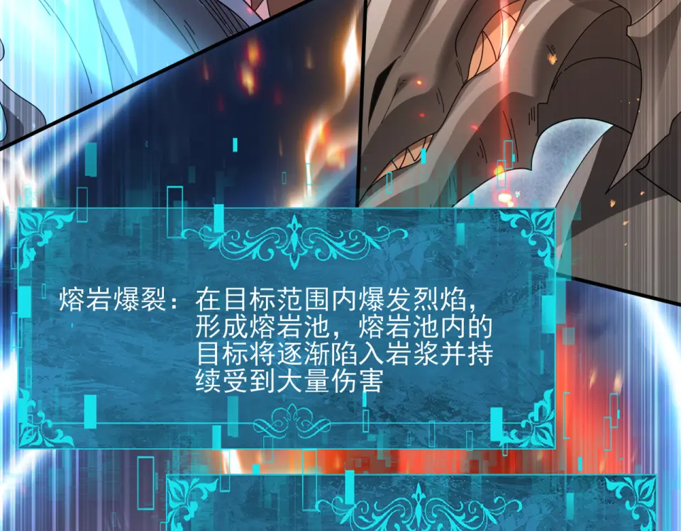 第165话 第一次机会 第41页
