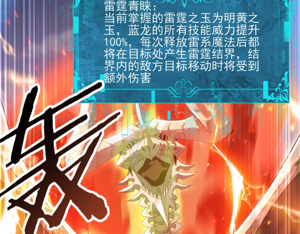 第165话 第一次机会 第42页