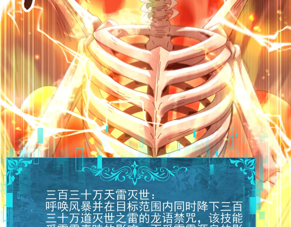 第165话 第一次机会 第43页