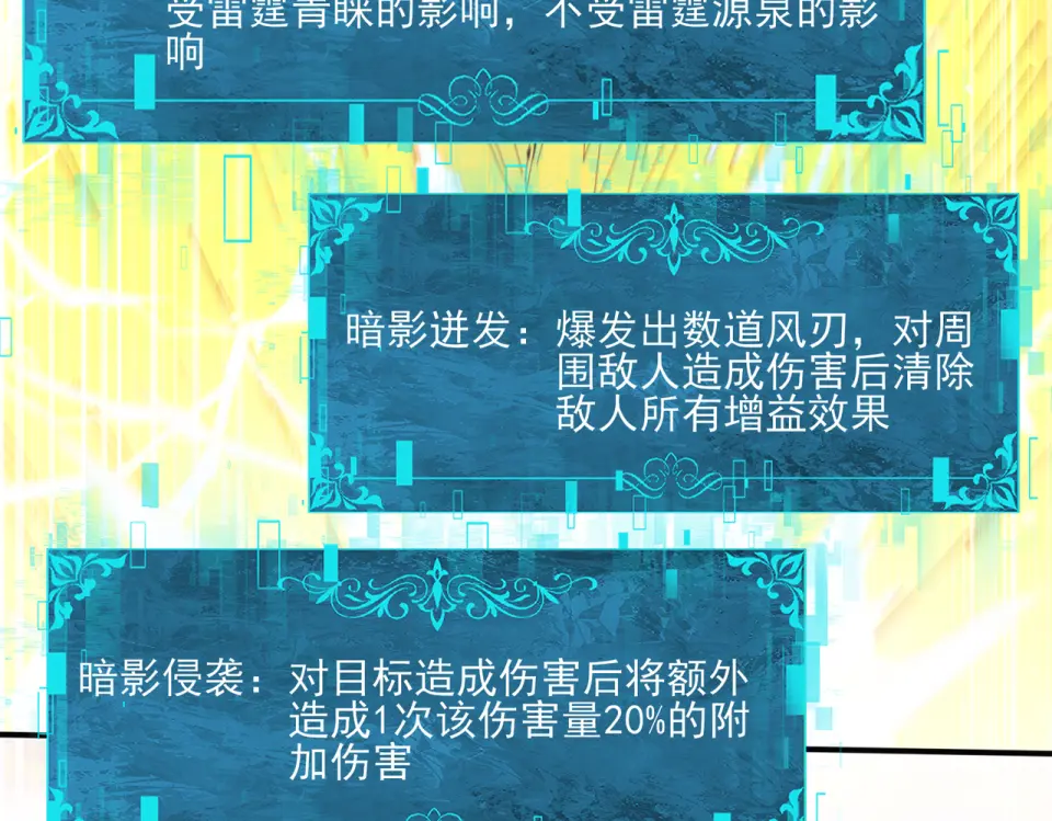 第165话 第一次机会 第44页