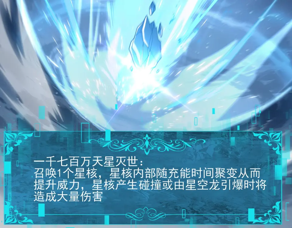 第165话 第一次机会 第47页