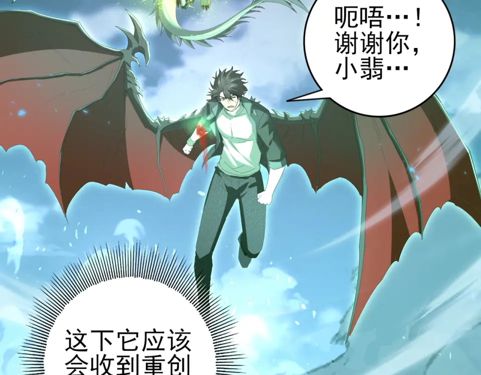 第165话 第一次机会 第54页
