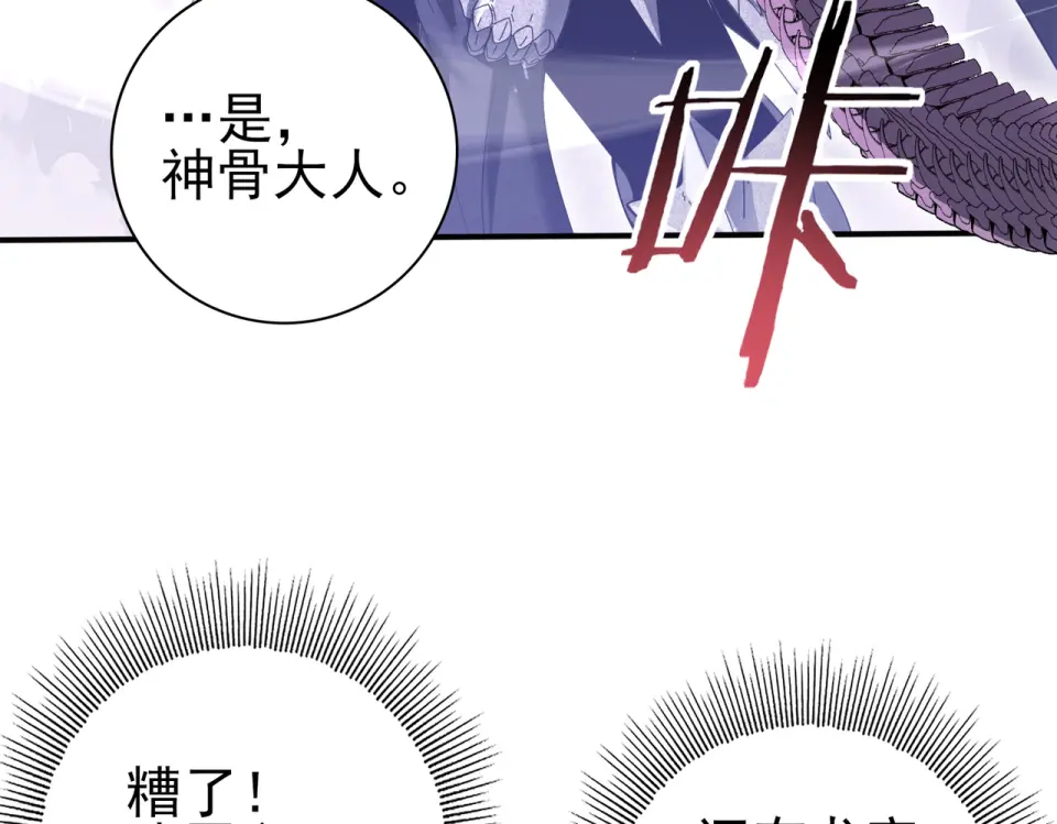 第165话 第一次机会 第68页