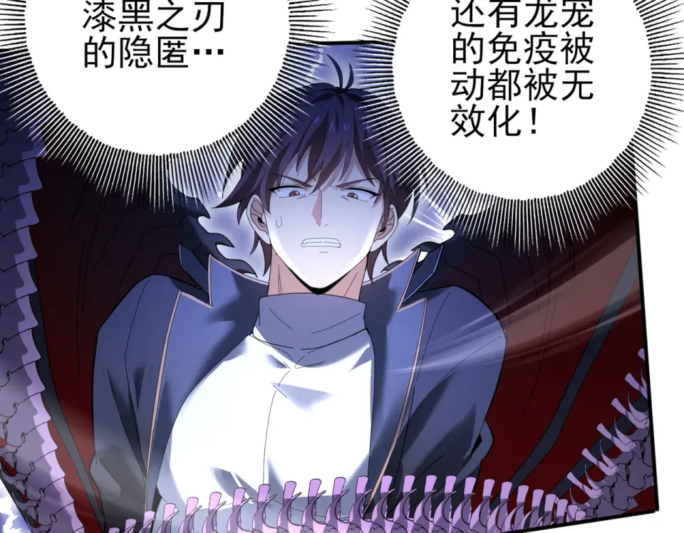 第165话 第一次机会 第69页