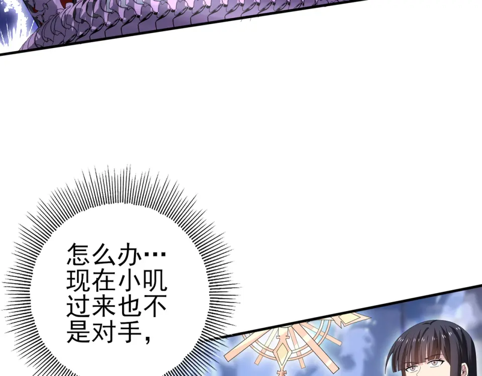 第165话 第一次机会 第70页