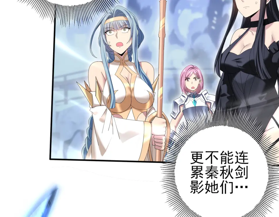 第165话 第一次机会 第71页