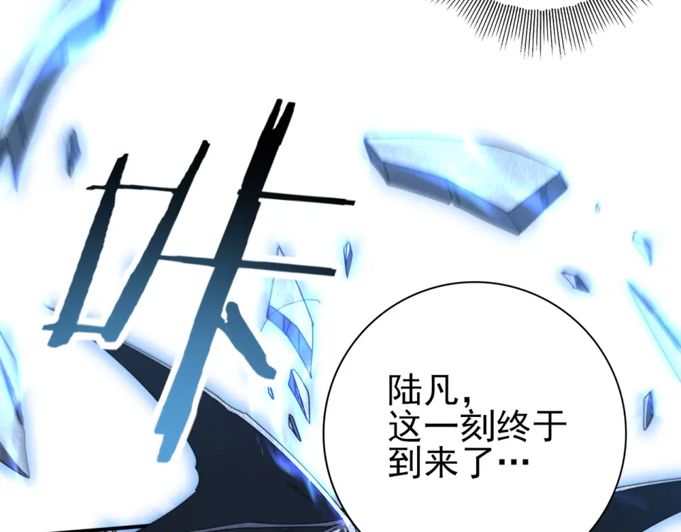 第165话 第一次机会 第72页