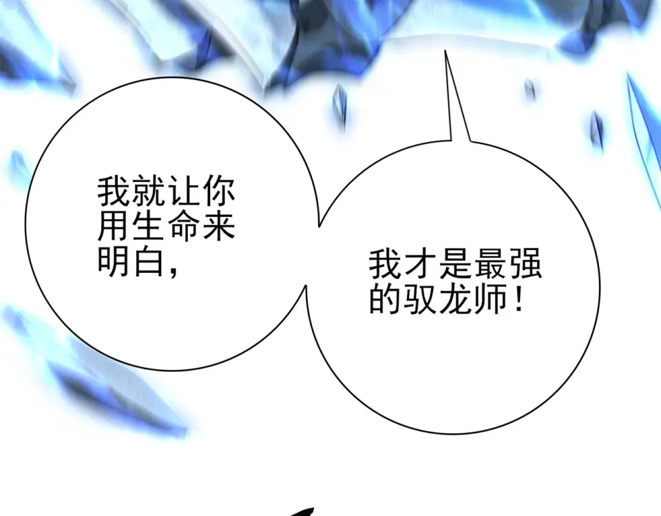 第165话 第一次机会 第75页