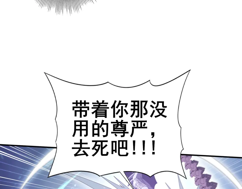 第165话 第一次机会 第80页