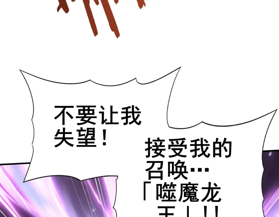 第165话 第一次机会 第83页