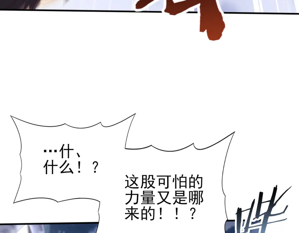 第165话 第一次机会 第90页