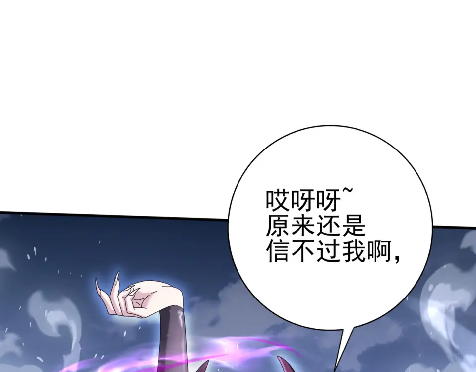 第165话 第一次机会 第92页