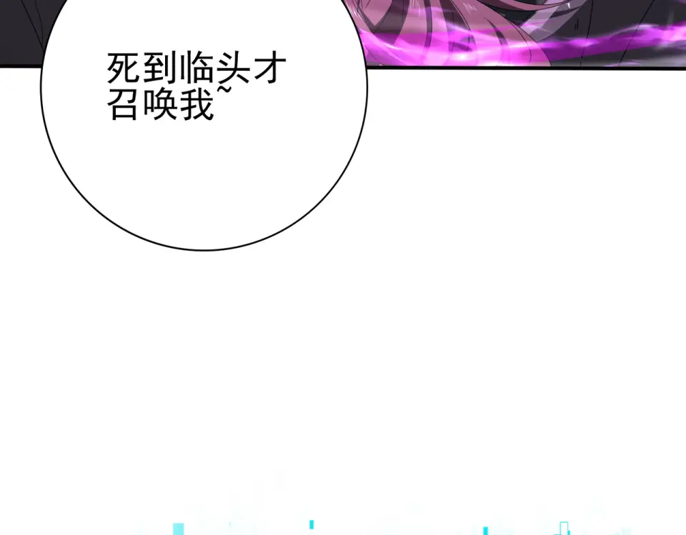 第165话 第一次机会 第94页