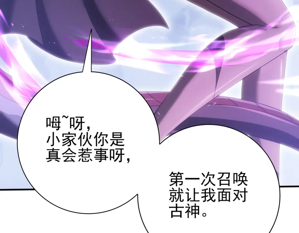 第165话 第一次机会 第97页