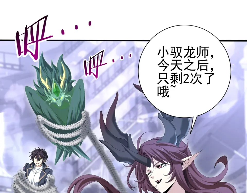 第165话 第一次机会 第99页