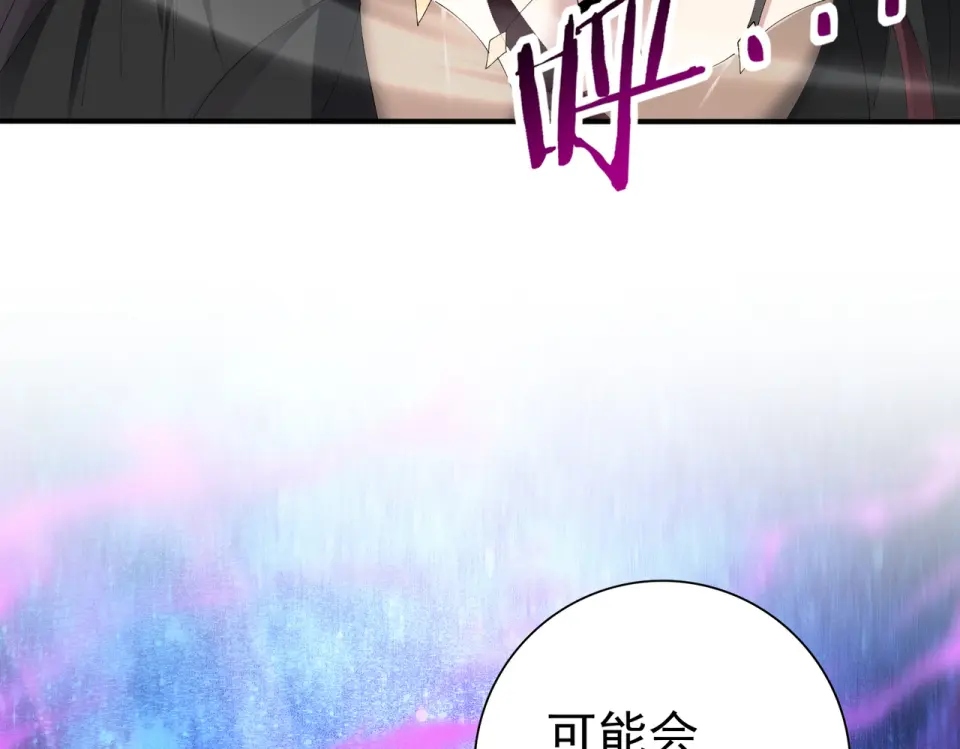 第165话 第一次机会 第101页