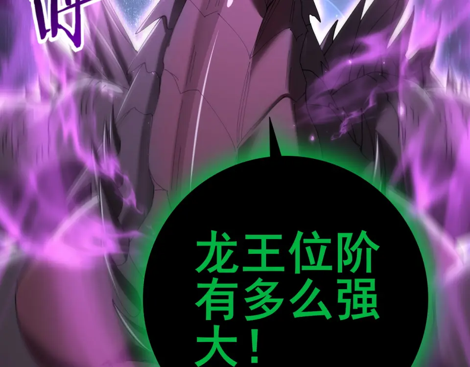 第165话 第一次机会 第104页