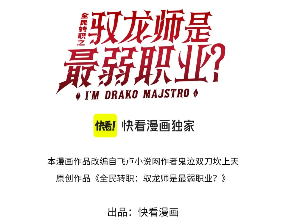 第166话 神骨古神之殒 第3页