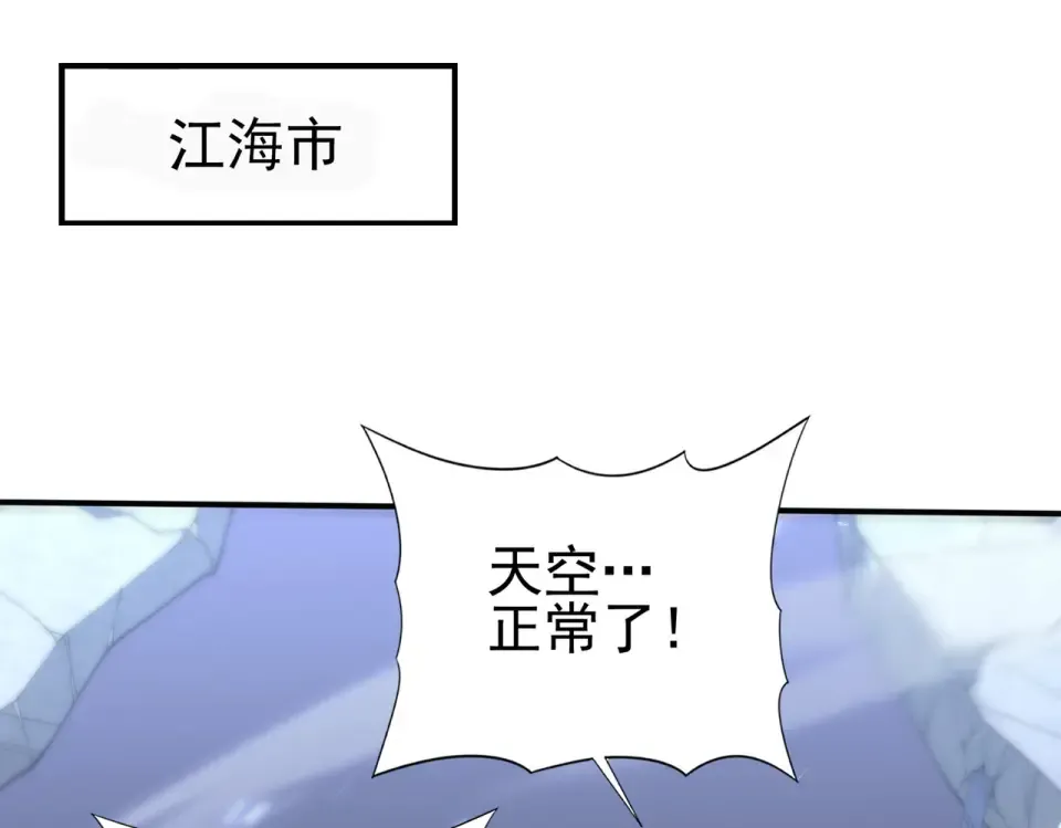 第166话 神骨古神之殒 第5页