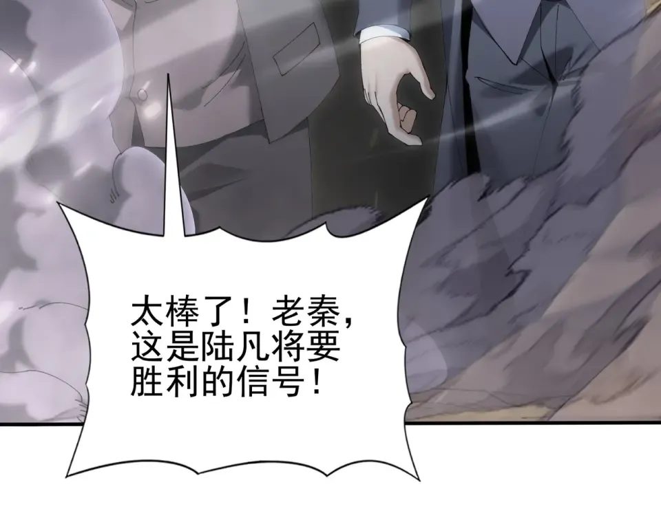 第166话 神骨古神之殒 第7页
