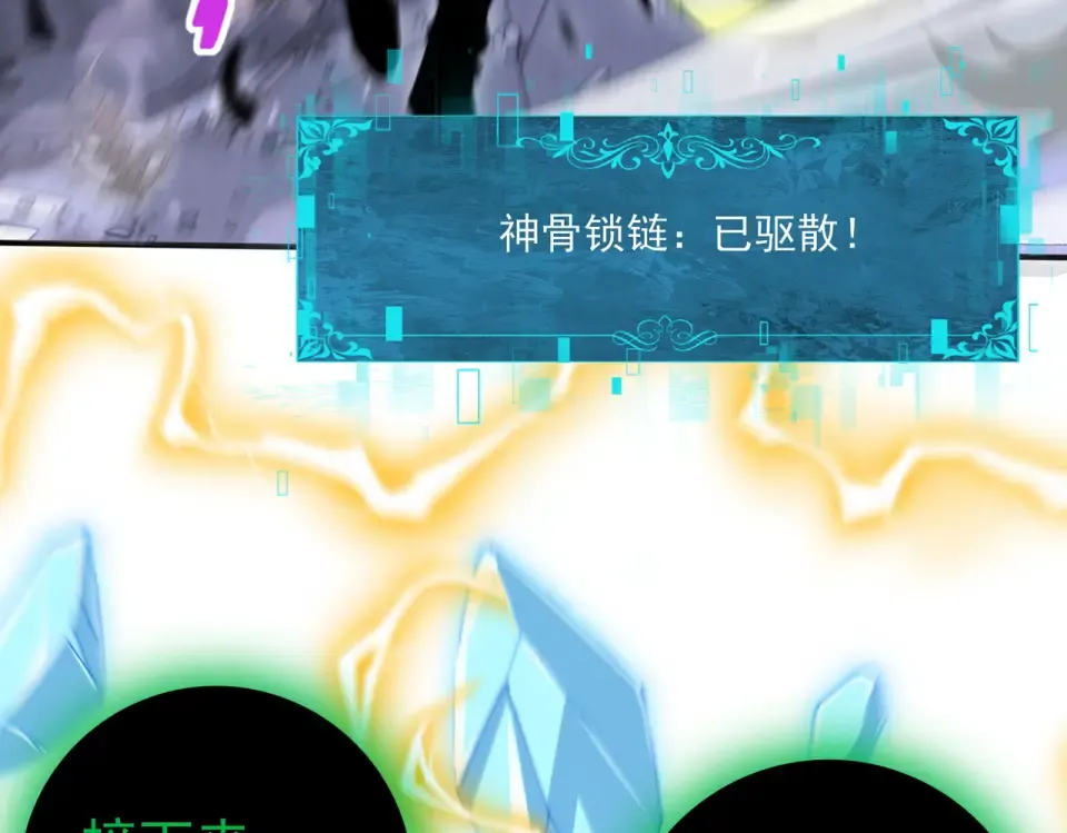 第166话 神骨古神之殒 第11页