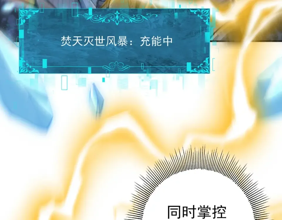 第166话 神骨古神之殒 第14页