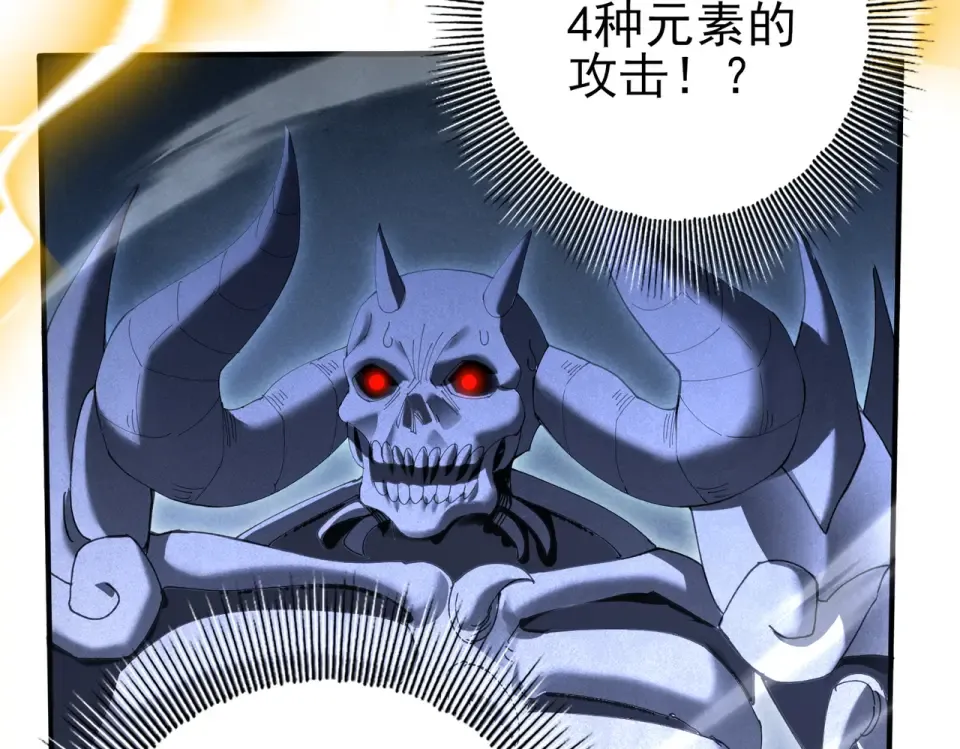 第166话 神骨古神之殒 第15页