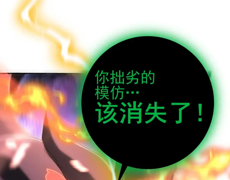 第166话 神骨古神之殒 第17页