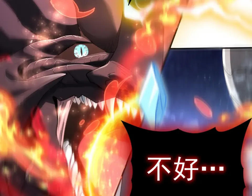 第166话 神骨古神之殒 第18页