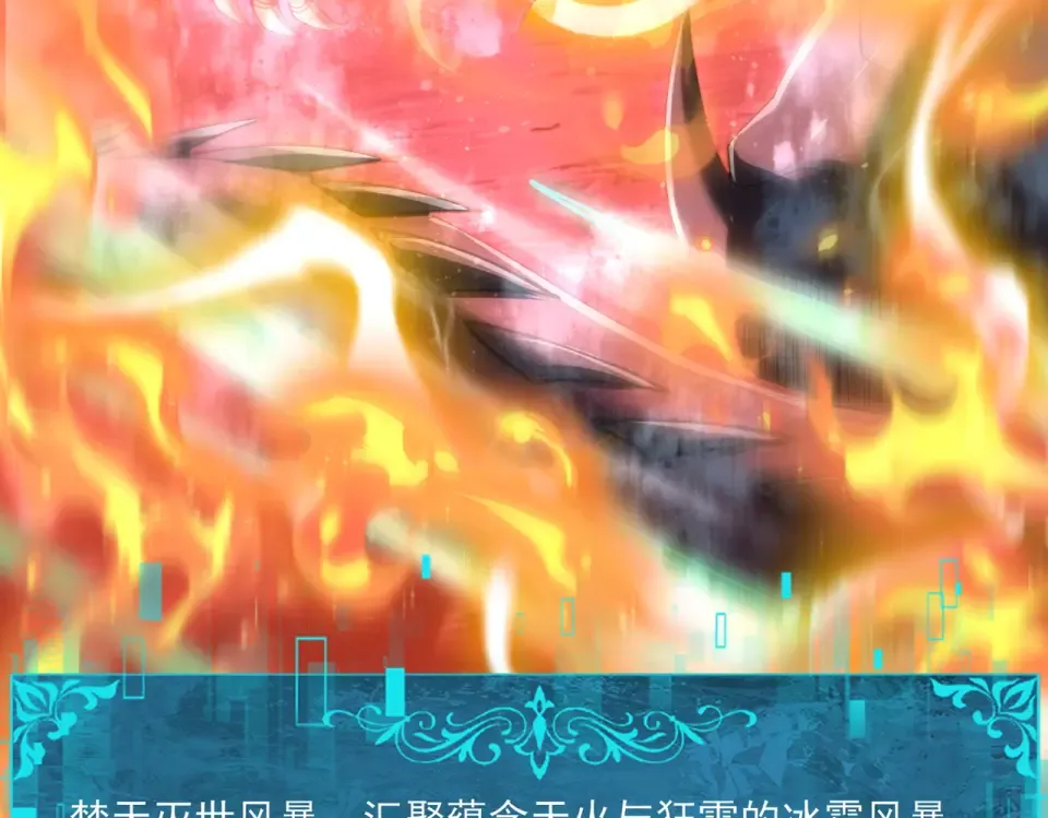 第166话 神骨古神之殒 第23页