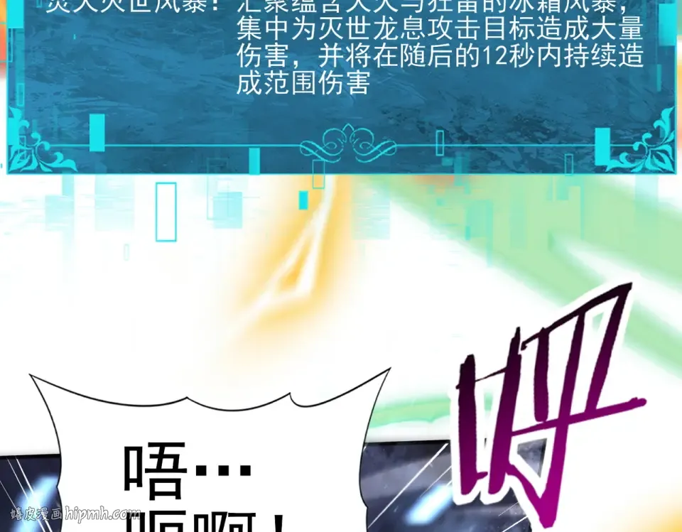 第166话 神骨古神之殒 第24页