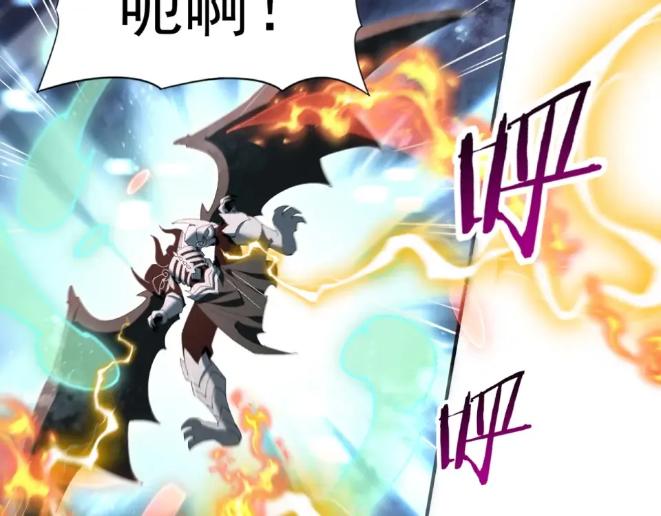 第166话 神骨古神之殒 第25页