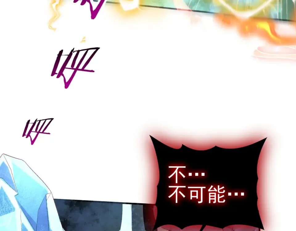第166话 神骨古神之殒 第29页