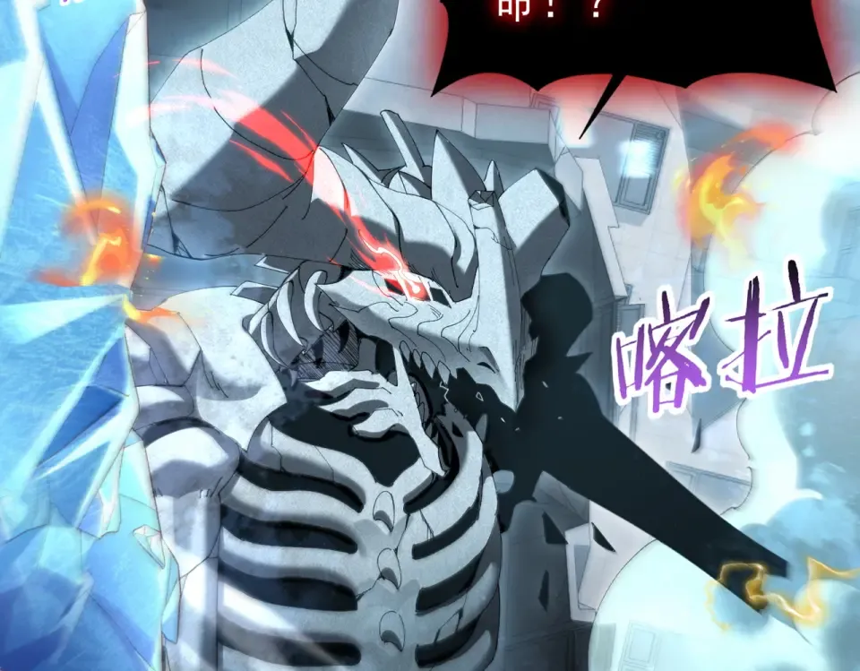 第166话 神骨古神之殒 第31页