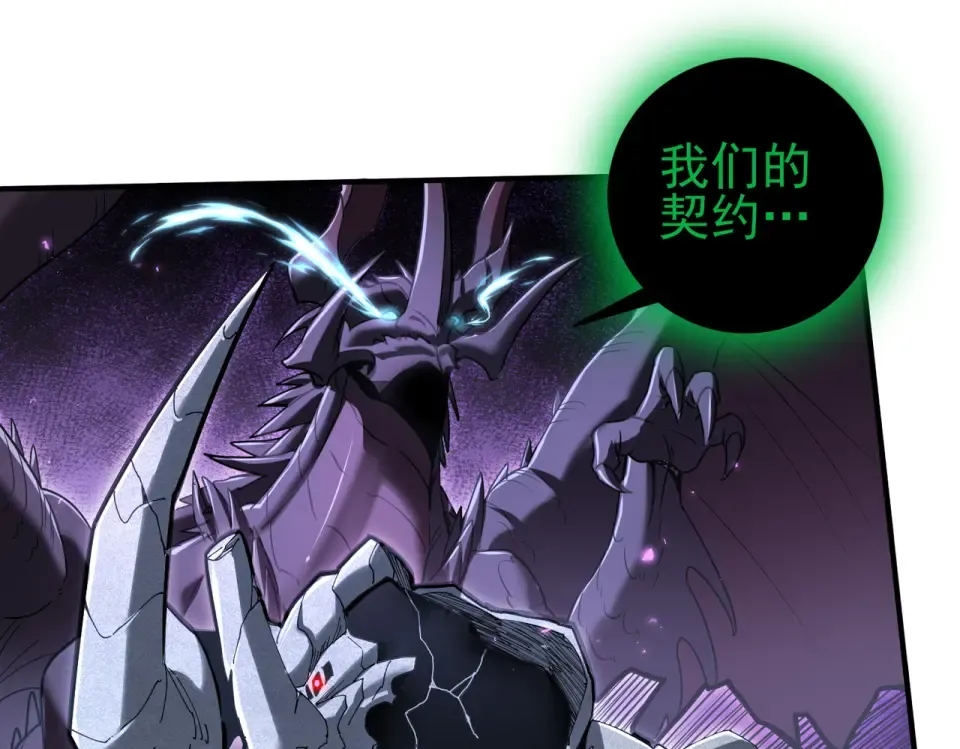 第166话 神骨古神之殒 第34页