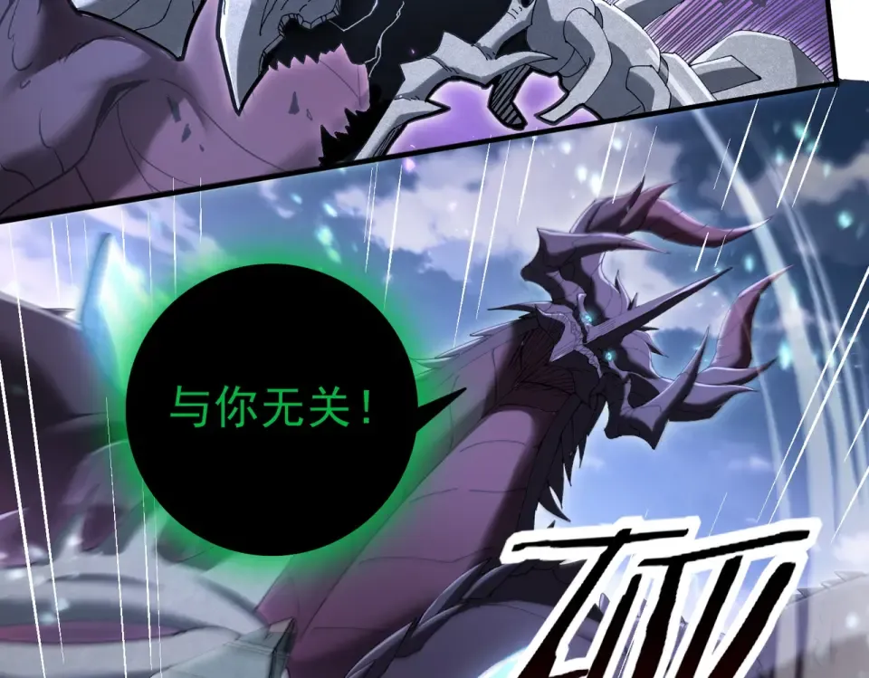 第166话 神骨古神之殒 第35页