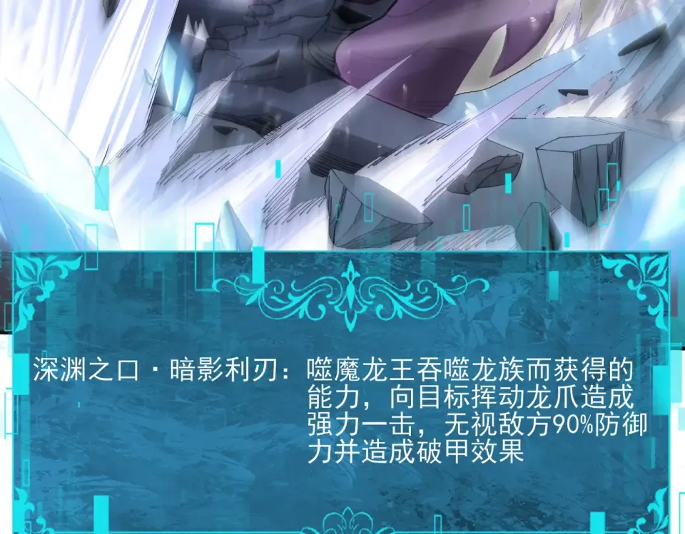 第166话 神骨古神之殒 第37页