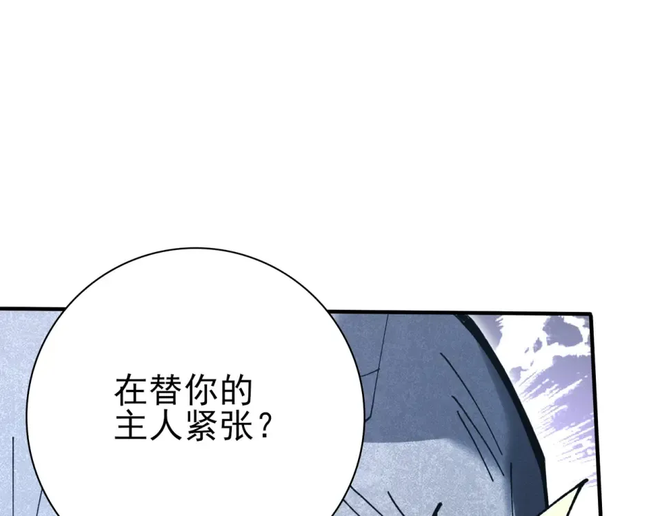 第166话 神骨古神之殒 第41页