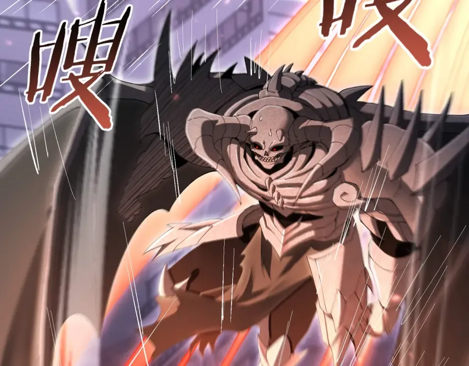 第166话 神骨古神之殒 第43页