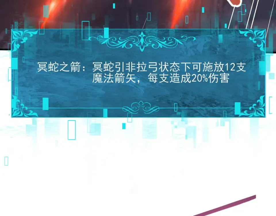 第166话 神骨古神之殒 第45页