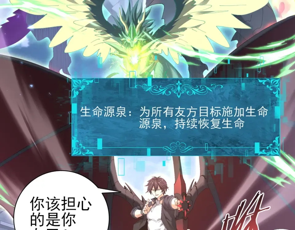 第166话 神骨古神之殒 第47页