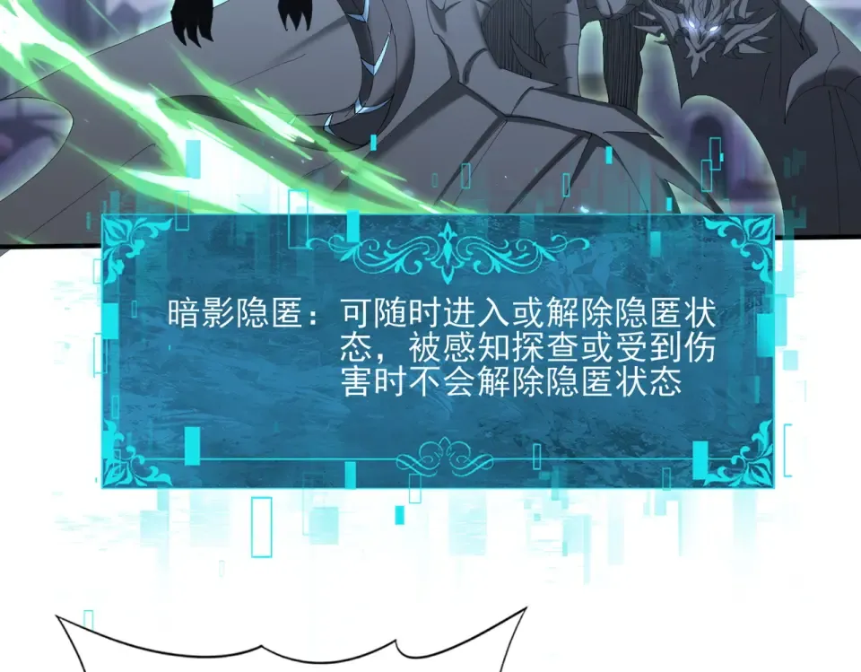 第166话 神骨古神之殒 第49页