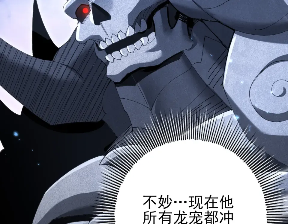 第166话 神骨古神之殒 第51页