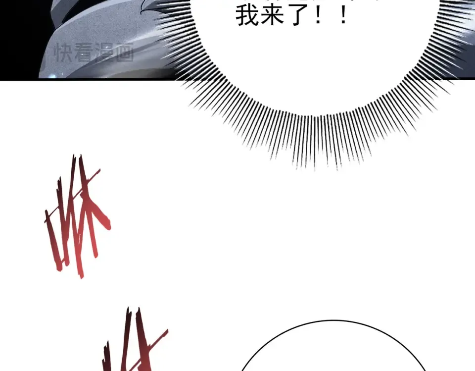 第166话 神骨古神之殒 第52页
