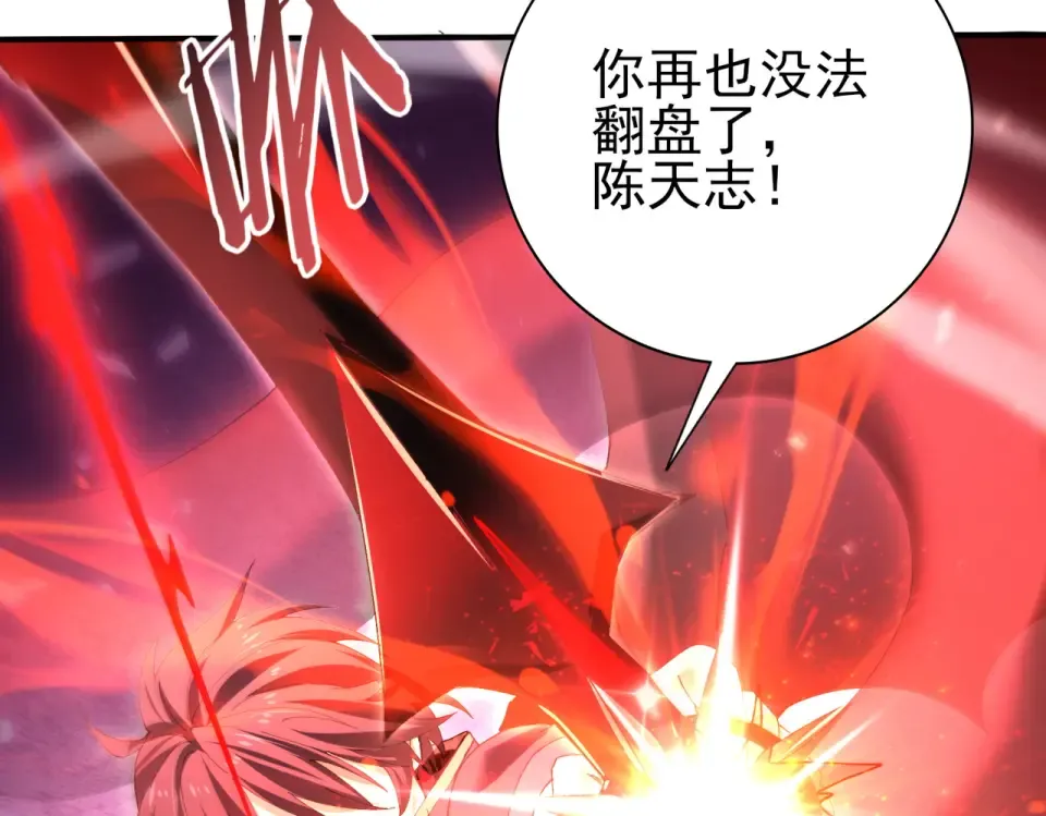 第166话 神骨古神之殒 第53页