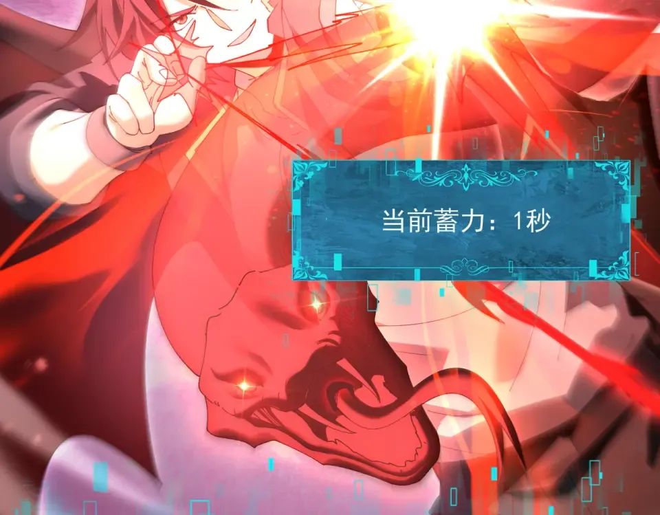 第166话 神骨古神之殒 第54页