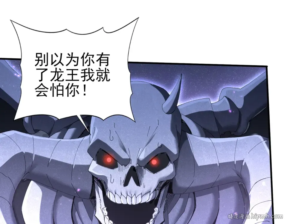 第166话 神骨古神之殒 第56页