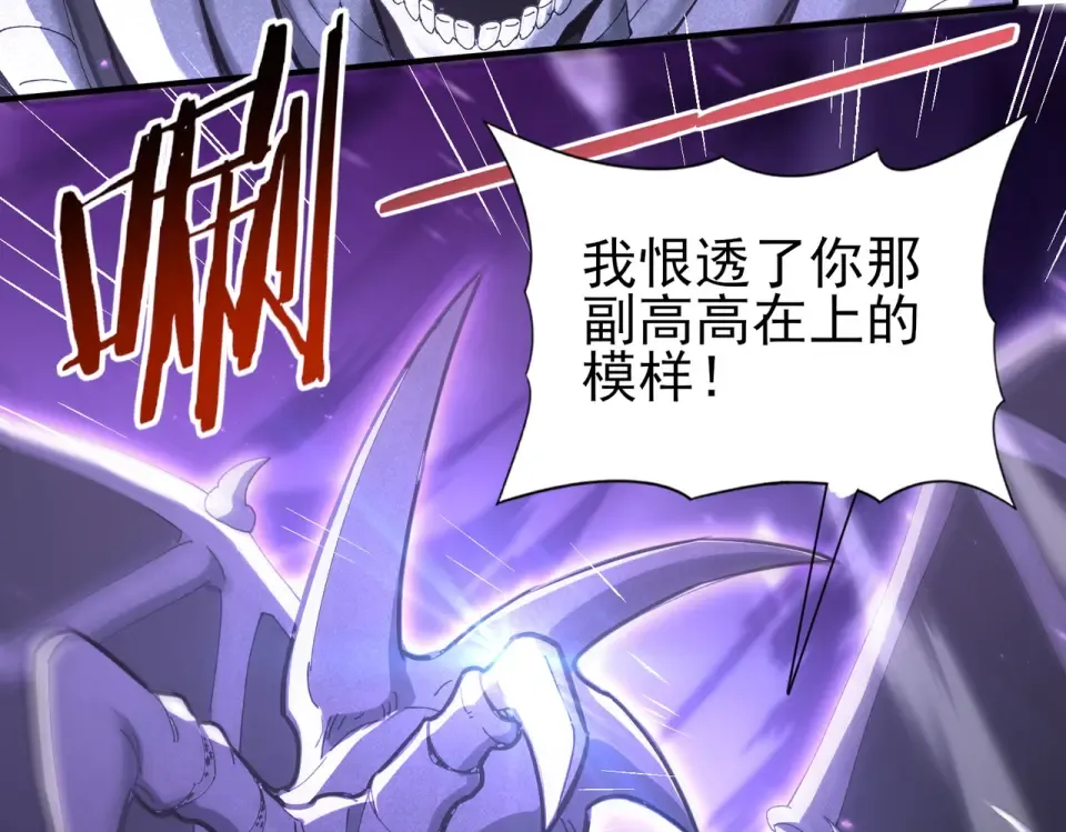 第166话 神骨古神之殒 第57页