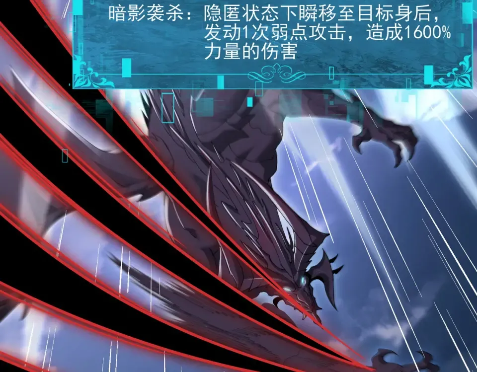 第166话 神骨古神之殒 第61页