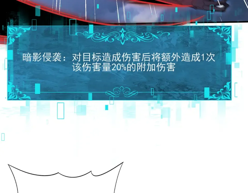 第166话 神骨古神之殒 第62页